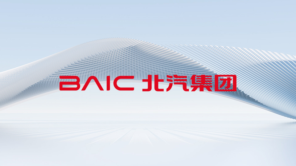 北汽集團關于攜手伙伴踐行承諾、共筑健康穩(wěn)定共贏產(chǎn)業(yè)生態(tài)的聲明